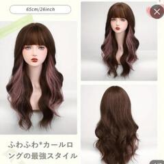 カールウィッグポイントカラーピンクの画像