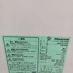 ★リユースのサカイ千葉中央店★期間限定割引有 Hisense 冷蔵庫 175L 23年製 動作確認／クリーニング済み TC3885の画像