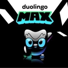 Duolingo MAX ファミリープラン メンバー募集