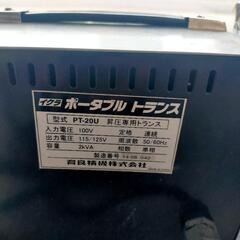 育良精機 ポータブルトランス 昇圧専用 PT-20Uの画像