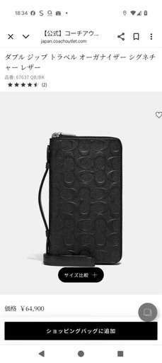 コーチダブルファスナー財布