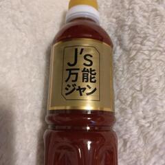 J,s万能ジャンの画像