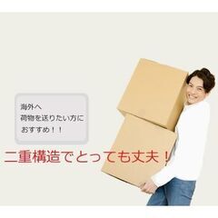 海外用引越しダンボール02P(国際小包B対応)8枚の画像