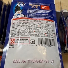 フィリックス猫パウチ16袋の画像