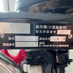 ジョイクラフトゴムボート　トーハツ2馬力船外機セット
の画像
