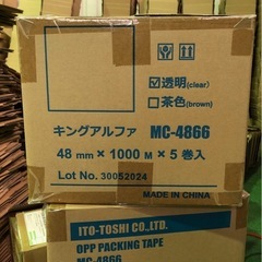 機械用　OPPテープ　キングアルファテープ　MC-4866 3箱✖️５巻入の画像