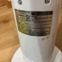 【再募集】YAMAZENタワー型扇風機YSR-WD901【2022年製】　の画像