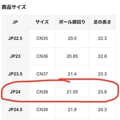 スニーカー　23.5cm相当の画像