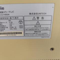 VISOLE 液晶テレビ　１９型　の画像