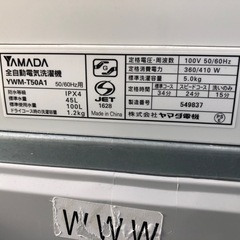 YAMADA 全自動洗濯機 YWM-T50A1 5kg 2019年製の画像