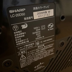 20インチ　液晶テレビ　AQUOS　 の画像