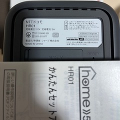 docomo home 5G HR01の画像