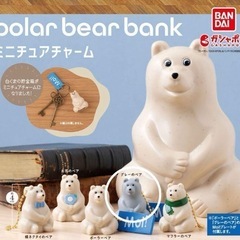 くま　キーホルダー　カプセルトイの画像