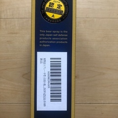 催涙スプレーの画像