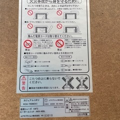 電気こたつの画像
