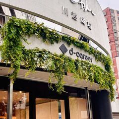 就労移行支援事業所ディーキャリア川越第二オフィス　利用者募集