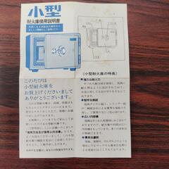 家具調耐火金庫の画像
