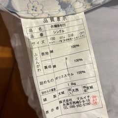 掛け布団の画像