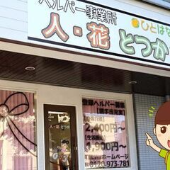 訪問介護員（ヘルパー）【正社員】未経験者大歓迎★昇給有★夜勤なし・残業なし・事務なし☆ お休みは完全週休2日制（希望休制度有）インセンティブ有の画像
