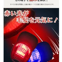 LED赤色青色育毛キャップ！ 本格的な育毛エステが自宅で受けられます。キャップ付の画像