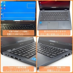 ⭐️Windows11⭐️Office2021⭐️ 【準美品】東芝ノートPC/第11世代CPU/薄型軽量/900g以下/メモリ16GB/快速SSD256GB/動作確認の動画が観れます▼の画像