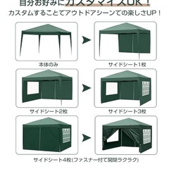 組み立て簡単　タープテント　の画像