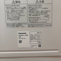 6219【美品】食器洗い乾燥機 NP-TSP1-W 2022年製の画像