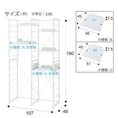 家電ラック・家電収納・収納棚の画像
