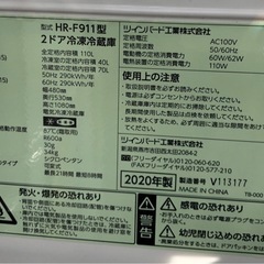 TWINBIRD 2ドア冷蔵庫 HR-F911 110L 2020年製の画像