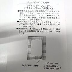 未使用品 ウェッジウッド クリスタル ナイト&デイ  フォトフレーム 写真立て ピクチャーフレーム  WEDGWOOD 札幌市 中央区 南12条の画像