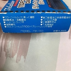 ☆︎ テレチャンポケットカメラ MK-110 黒の画像