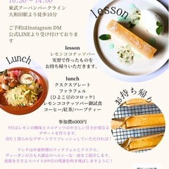 ９月　ランチ付きお菓子教室の画像