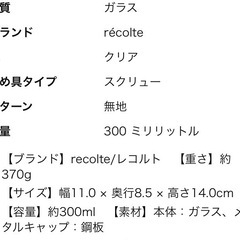 【新品未使用】レコルト　メイソンジャーの画像