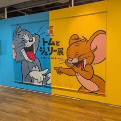 🎬【トムとジェリー好き集まれ！】ゆる〜く語りましょう🐭🐱