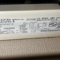 現在取り引き予定の方と連絡がつきにくい状況です】約１年前に室外機モーター部品、ルーバーセット、フィルター新品交換、加湿ホースあり、うるるとさららのダイキン　エアコン　お掃除、加湿機能　AN36PRS-Wの画像