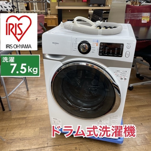 R227 ☀️ ジモティー限定特別価格！ アイリスオーヤマ ドラム式洗濯機（洗濯7.5㎏) 19年製 HD71 ⭐ 動作確認済 ⭐ ク