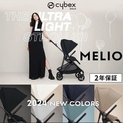 (受渡し決定) 新品未開封 メリオカーボン 2024 ストーミーブルー サイベックス Cybex MELIO Carbon の画像