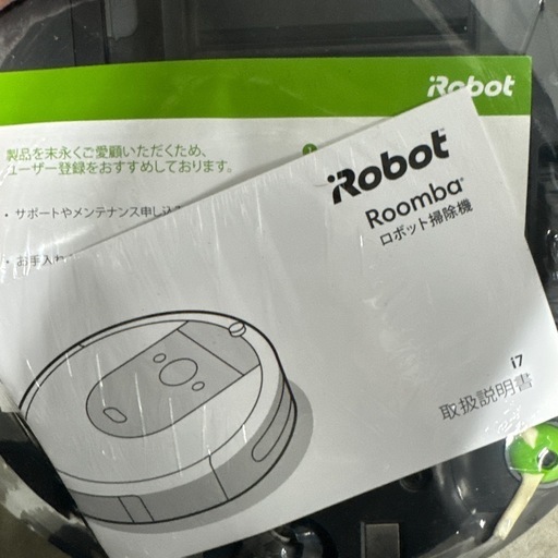 ルンバ i7 ロボット掃除機