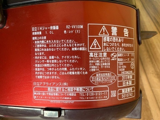 ✅日立IHジャー炊飯器✅ ✅RZ-VV100M✅