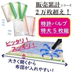 【定価計6000円】布団圧縮袋、電動吸引ポンプの画像