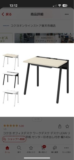 美品KOKUYO LEAN（リーン）デスク 平机 ナチュラル 引出なしW1400