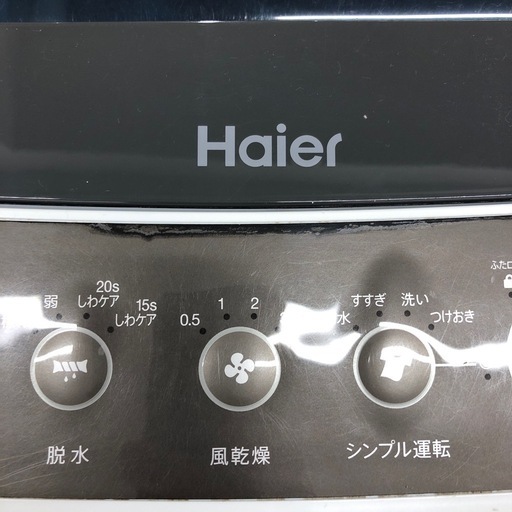 【Haier/ハイアール】全自動洗濯機