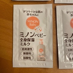 ベビーローション試供品の画像