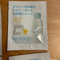 ベビーローション試供品の画像