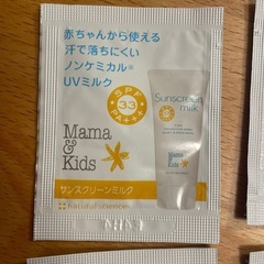 ベビーローション試供品の画像