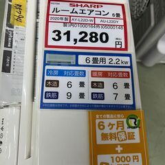 プラズマクラスタ搭載❕ SHARP❕　主に6畳用❕ 取付工事の手配も致します❕ R5794の画像