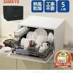 SAMKYO 食器洗い乾燥機　T60の画像