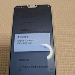 arrows スマートフォン 本体 ホワイトの画像