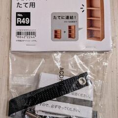 ニトリ 2段カラーボックス×2棚　(連結可)の画像