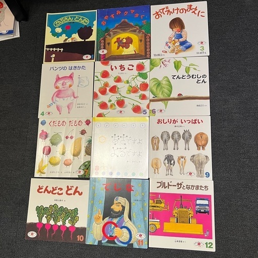 こどものとも未満児向き12冊セット (A) 勝田台の絵本の中古